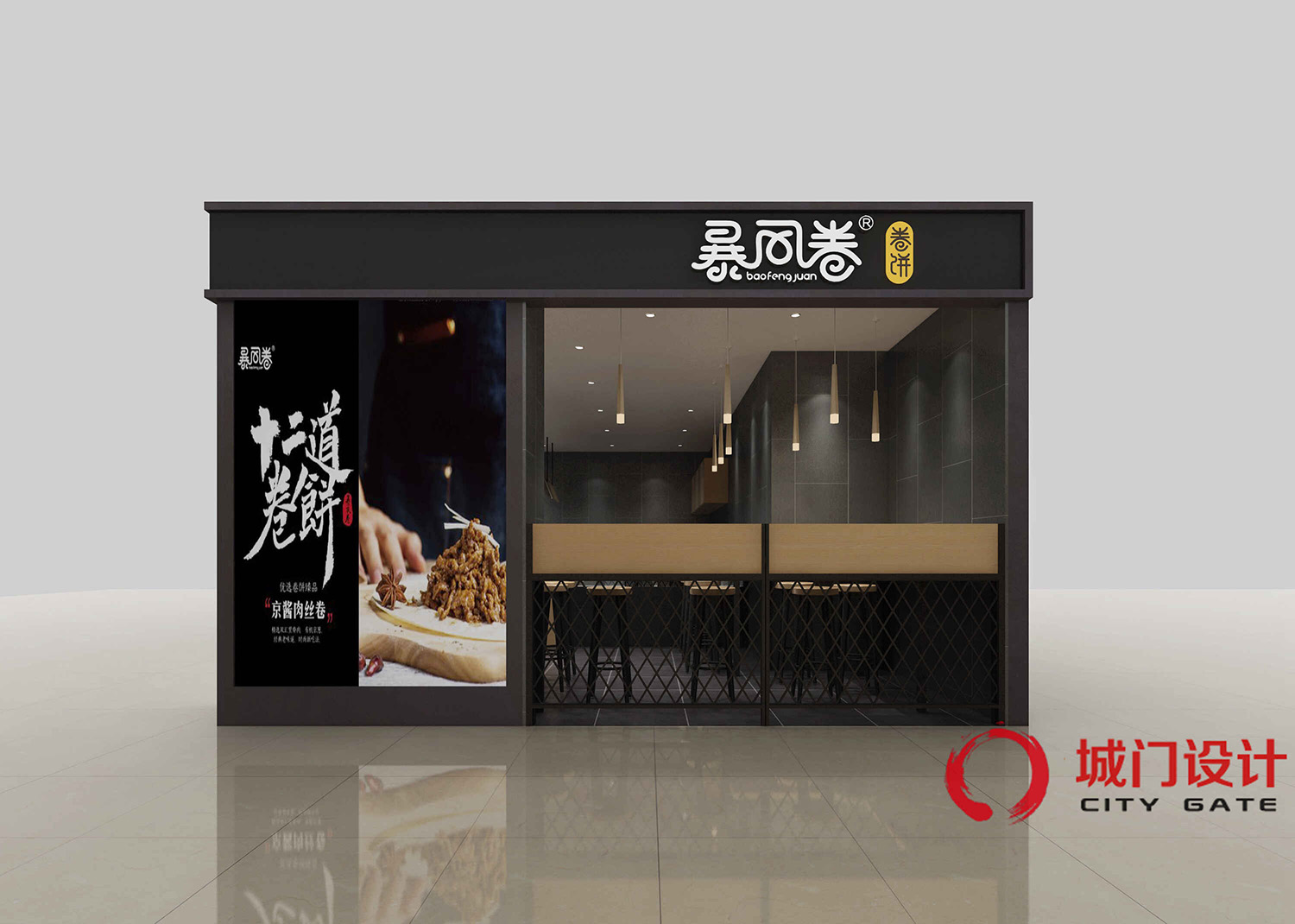 暴風(fēng)卷 - 卷餅門頭裝修