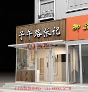青島面館門頭裝修
